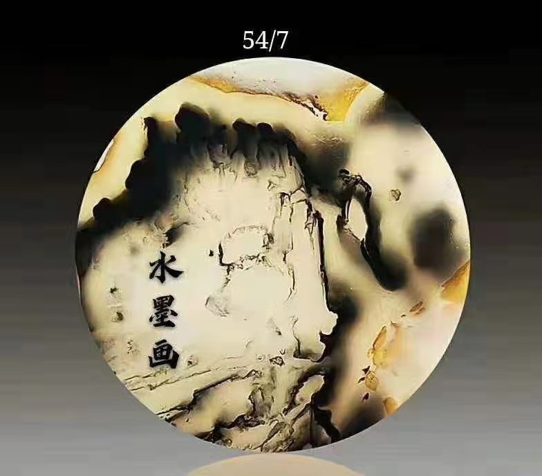 水墨畫