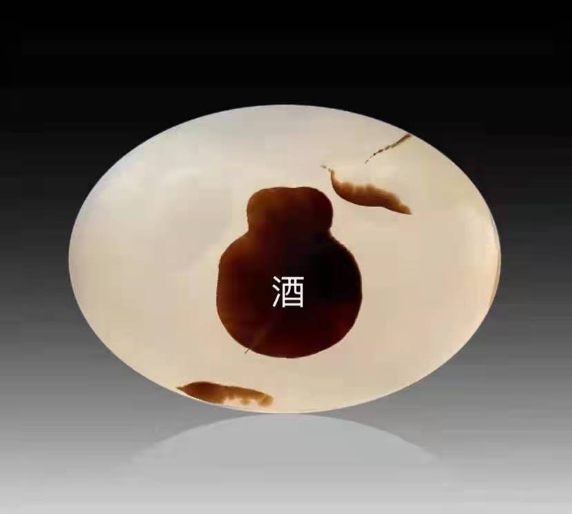 酒