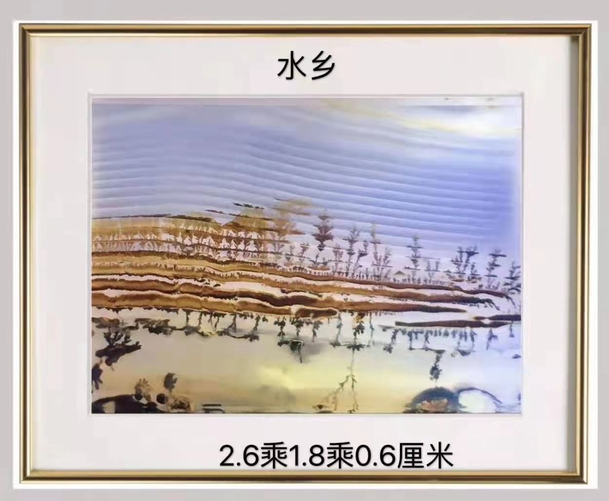 水鄉(xiāng)