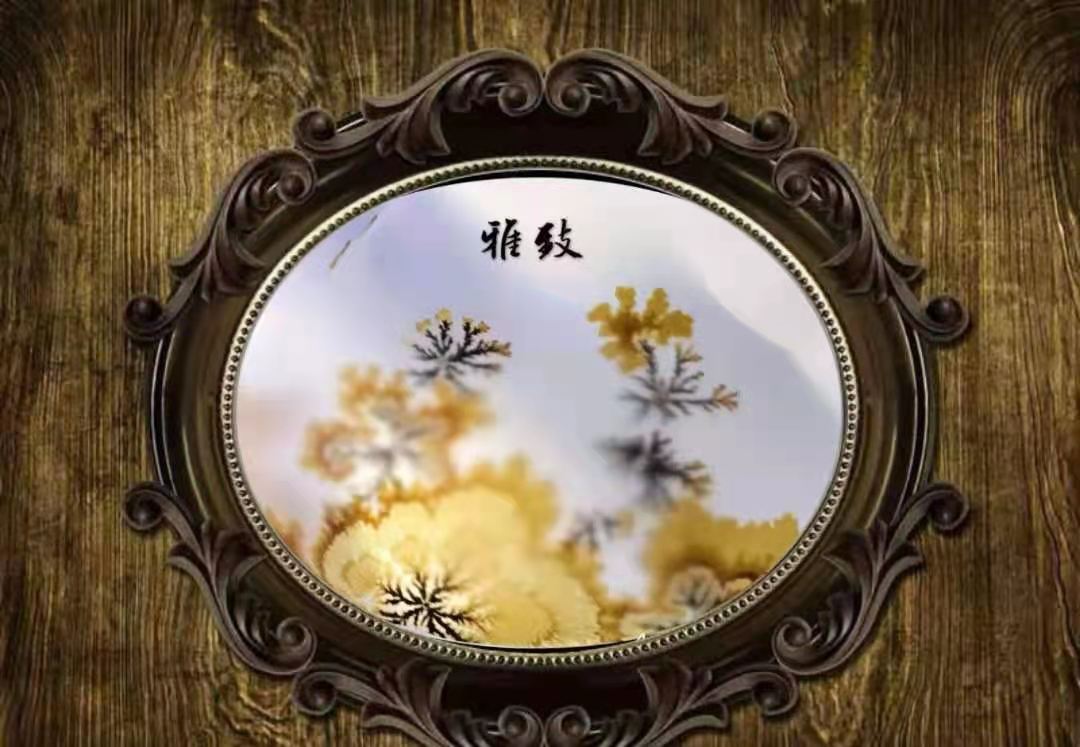雅致